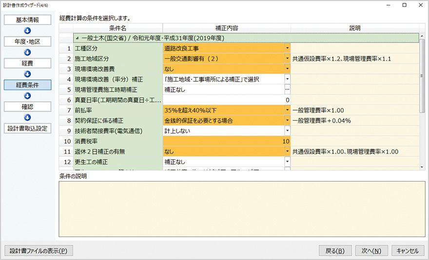 図:操作画面