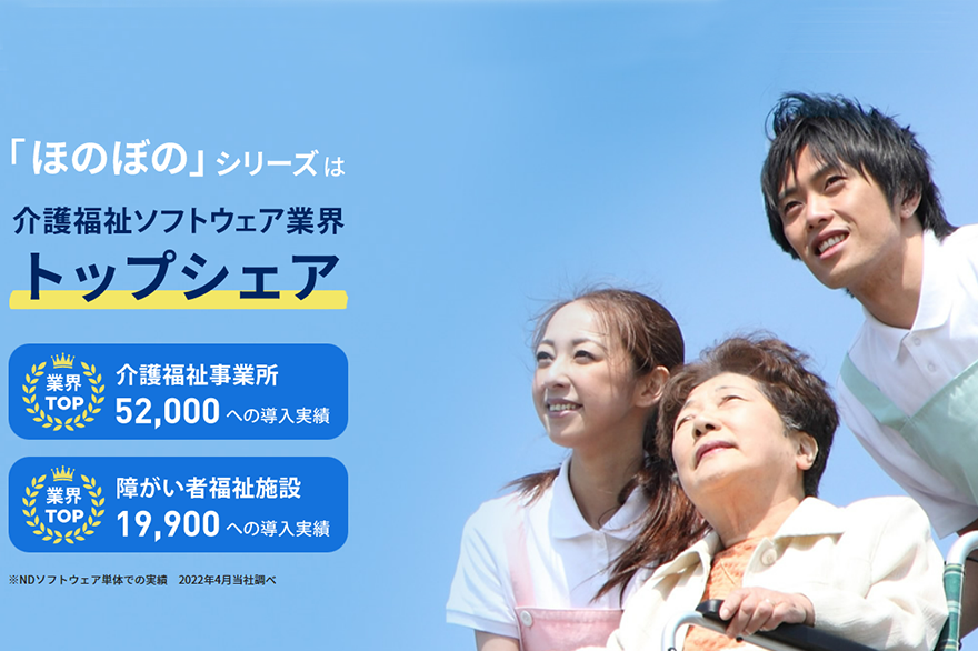 ほのぼのシリーズ LIFEに完全対応