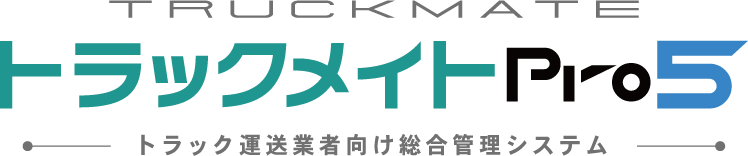 トラックメイトPro4
