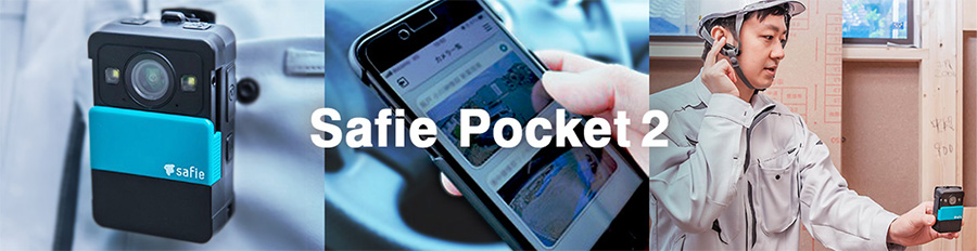 Safie Pocket 2