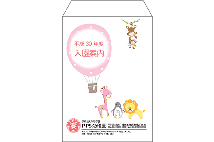 封筒