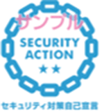 SECURITY ACTION二つ星のロゴマーク