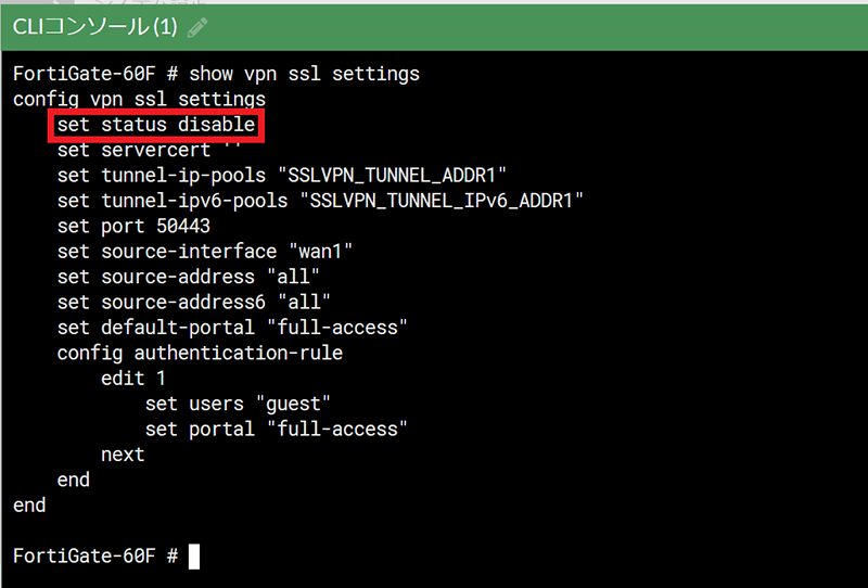 FortiGate SSLVPN 脆弱（ぜいじゃく）性について（CVE202242475）｜中小企業ソリューション｜キヤノン