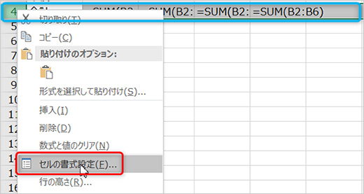 3-2.エラーが複数セルにわたる場合には、該当の範囲をまとめて選択し、【セルの書式設定】から書式を［標準］もしくは［数値］に設定します。