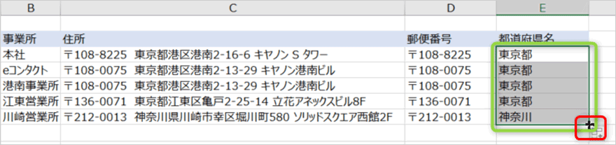 入力編住所録から郵便番号や都道府県名を抜き出したい