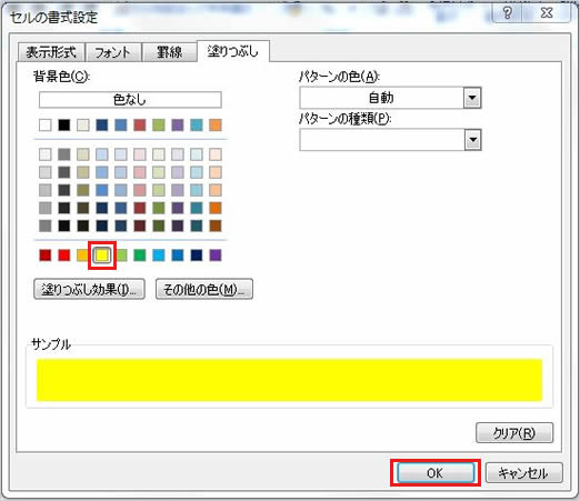 カレンダーの祝日のセルに色をつけたい 中小企業ソリューション キヤノン