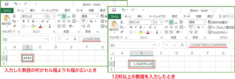 桁の多い数が や記号などの表示になってしまう 中小企業ソリューション キヤノン