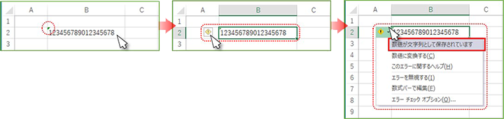 桁の多い数が や記号などの表示になってしまう 中小企業ソリューション キヤノン