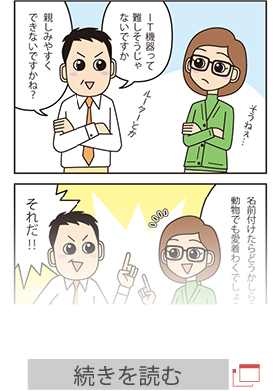 四コマ漫画