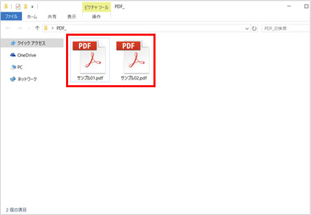 Windows10 Adobe Acrobat Reader DCを使用していますが、PDFファイルがサムネイル表示されません