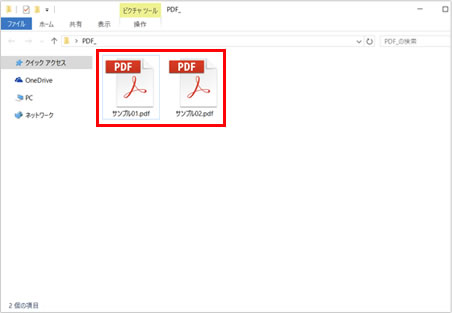 Windows10　 Adobe Acrobat Reader DCを使用していますが、PDFファイルがサムネイル表示されません