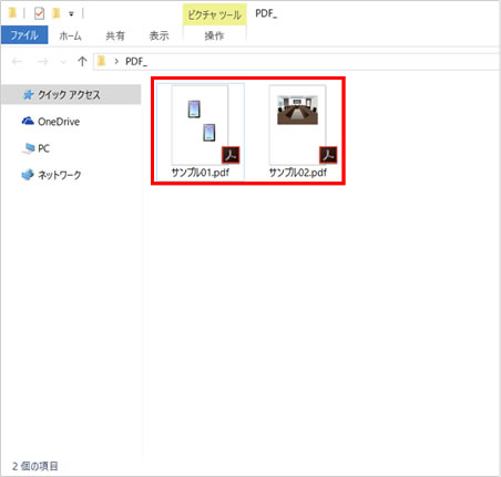 8.	作成してあったPDFファイルの表示を確認すると、下記のようにサムネイル表示されるようになりました。