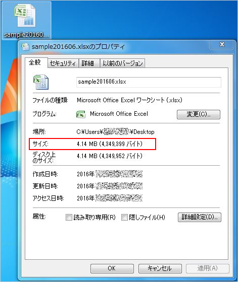 はじめに、サンプルファイルのサイズを確認します。ファイルを右クリックして「プロパティ」を選択してください。この時点でのファイルサイズは「4.14MB」です。