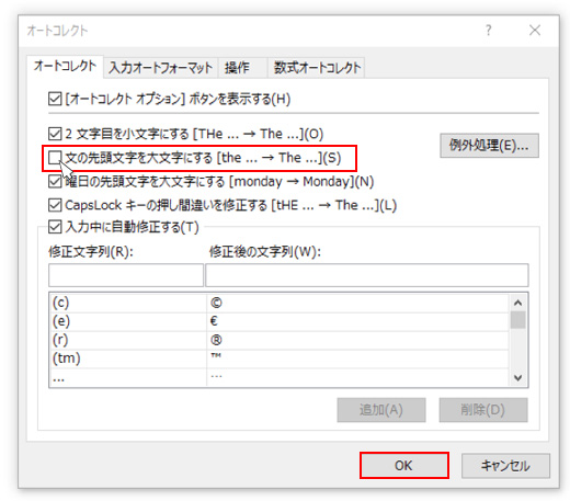 英文字入力していると 先頭の小文字が勝手に大文字に変わってしまいます 中小企業ソリューション キヤノン