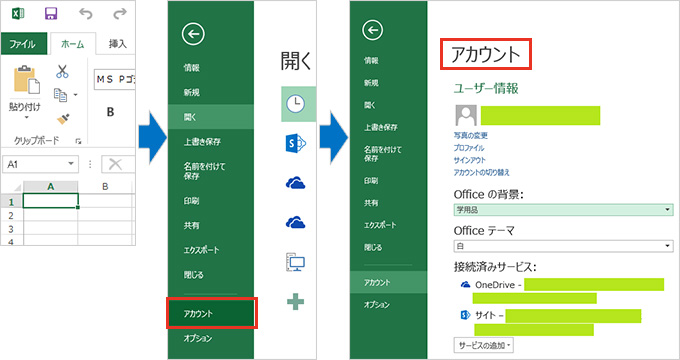 １．「ファイル」→「アカウント」の順にクリックし、アカウント画面を表示させます。Outlookでは「ファイル」→「Officeアカウント」をクリックしてください。