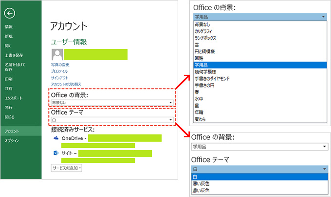 Wordなど Officeアプリケーションの背景デザインを変えたい 中小企業ソリューション キヤノン