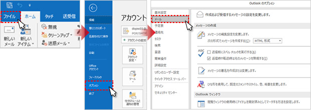 Outlook 16 初期設定 既存のフォントを変更したい 中小企業ソリューション キヤノン