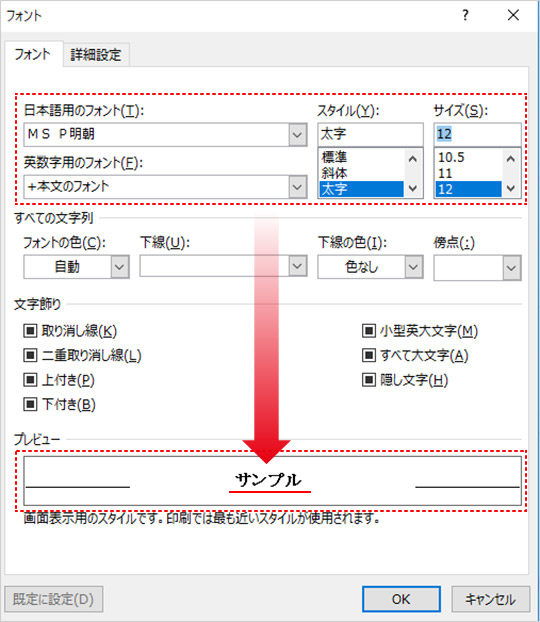 Outlook 16 初期設定 既存のフォントを変更したい 中小企業ソリューション キヤノン