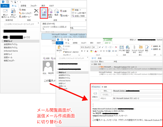 １．Outlook2013の標準設定では、メールの返信を行う際、受信メールの閲覧画面がそのまま作成画面に切り替わるようになっています。