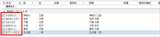6.	「件名」の項目にひらがなで読みを入力します。変更したい箇所を選択した状態でもう一度クリックすると、編集できるようになります。