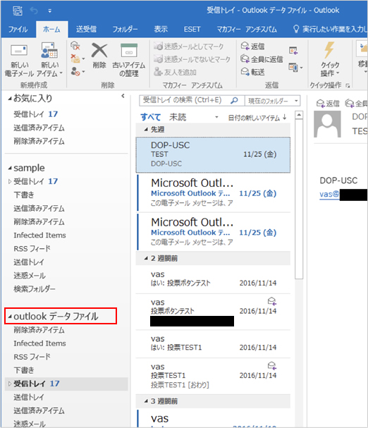 5. 画面左側に受信トレイが表示され、メールを閲覧することができるようになりました。※ここでは、「outlookデータファイル」というアカウント名になっています。