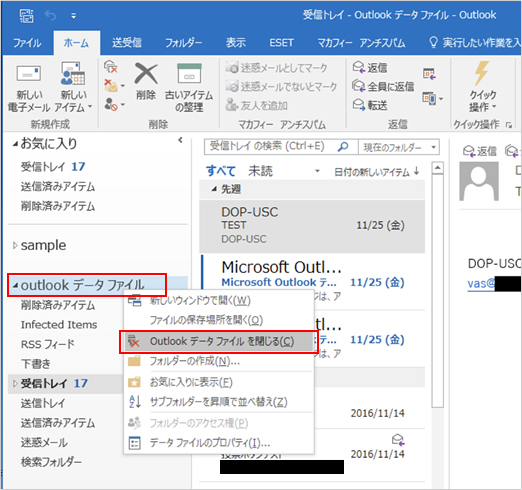 6. アカウント名をマウスの右ボタンでクリックし、「Outlookデータファイルを閉じる」を選択することで、メールデータを表示しないようにすることができます。