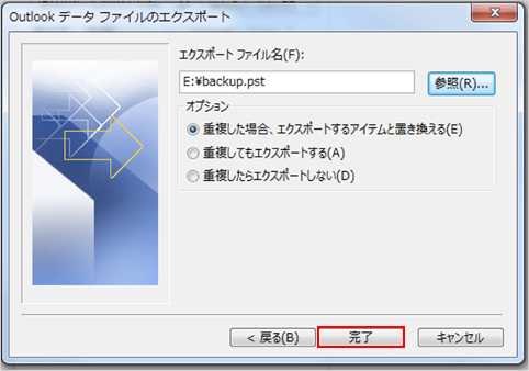 10. 「完了」ボタンを押します。