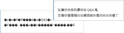 Outlook 受信したメールが文字化けする 中小企業ソリューション キヤノン Outlook 受信したメールが文字化けする 中小企業ソリューション キヤノン