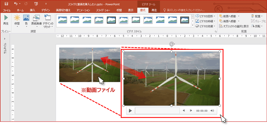 Powerpoint スライドに動画を挿入したい 中小企業ソリューション キヤノン Powerpoint スライドに動画を挿入したい 中小企業ソリューション キヤノン