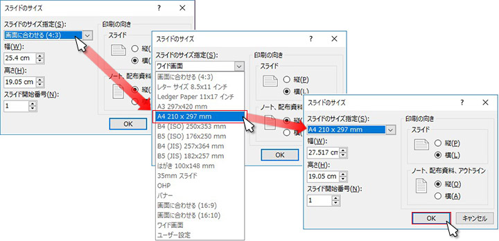 Powerpoint スライドを用紙サイズに適した大きさで印刷したい 中小企業ソリューション キヤノン Powerpoint スライドを用紙サイズに適した大きさで印刷したい 中小企業ソリューション キヤノン