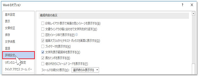 Word 文字の周りに罫線枠のような枠線が表示される 中小企業ソリューション キヤノン