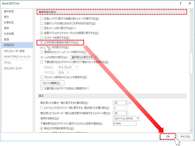 Word 文字の周りに罫線枠のような枠線が表示される 中小企業ソリューション キヤノン Word 文字の周りに罫線枠のような枠線が表示される 中小企業ソリューション キヤノン