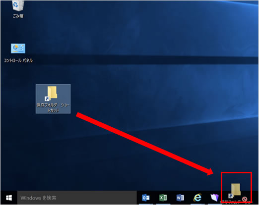 Windows 10で、フォルダのショートカットアイコンをタスクバーに「ドラッグ&ドロップ」しようとすると、 禁止マークがついて「タスクバーにピン留め」ができません。フォルダのピン留めはできるのですが・・・。どうやったら「フォルダのショートカット」をピン留めできますか?