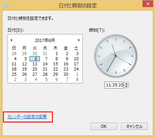 4.	「日付と時刻の設定」画面が開くので、「カレンダーの設定の変更…」をクリックします。