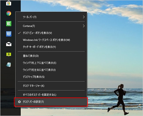 １．タスクバーを右クリックし、メニューから[タスクバーの設定]または[設定]を選択します。