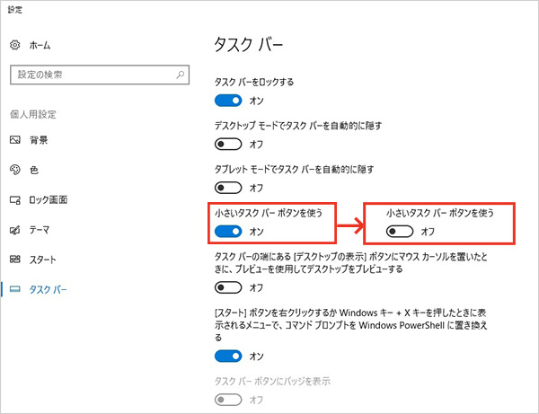 Windows 10:タスクバーに日付を表示したい｜中小企業ソリューション