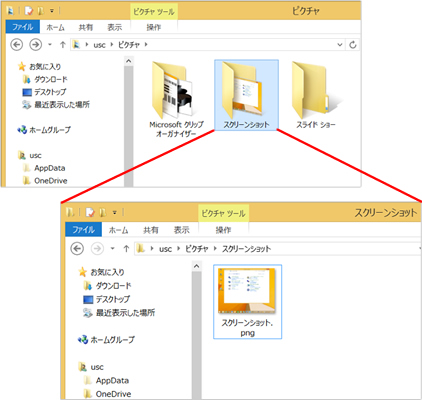 4.	「ピクチャ」の中の「スクリーンショット」フォルダー内に、「スクリーンショット.png」という名前で保存されています。