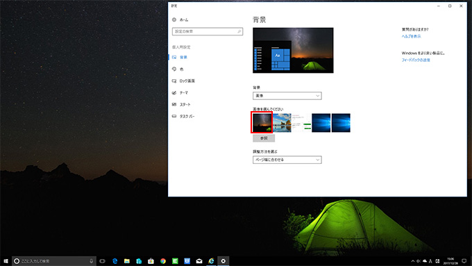 ４．「画像を選んでください」の一覧から画像をクリックして、お好きな背景に設定することができます。