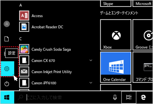 Windows 10 モノクロになった画面を元に戻すには 中小企業ソリューション キヤノン Windows 10 モノクロになった画面を元に戻すには 中小企業ソリューション キヤノン