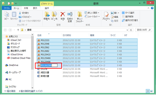 2.　複数ファイルの選択ができたら、[F2]キーを押して、任意のファイルの名前を変更できるようにします。
