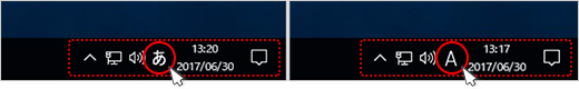 1.	Windows画面のタスクバー上に表示されている、日本語入力ソフト【Microsoft IME】の入力モード：『あ』または『A』と表示されている部分を右クリックします。