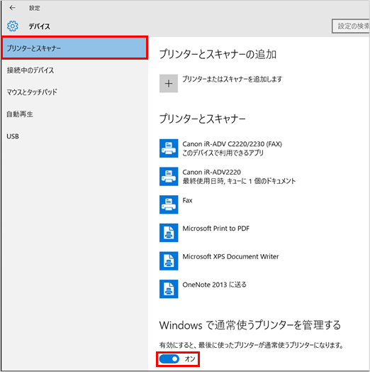 3. 画面左側のメニューより、「プリンターとスキャナー」をクリックします。現在登録されているプリンターの一覧が表示され、画面下部に「Windowsで通常使うプリンターを管理する」項目が確認できます。既定の設定ではここがONになっていて、「最後に使ったプリンターが通常使うプリンターになります」という機能が有効になっているのです。