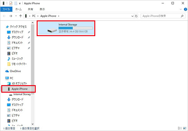 3.「PC>Apple iPhone」の中に「Internal Storage」というフォルダーが表示されるので、クリックします。