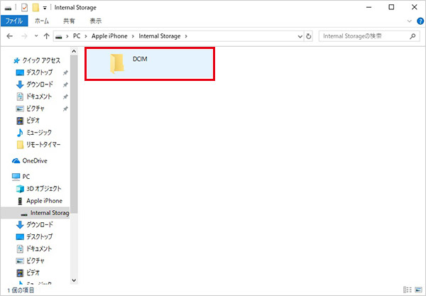 4.「Internal Storage」フォルダーの中に、さらに「DCIM」というフォルダーがありますのでクリックして開きます。