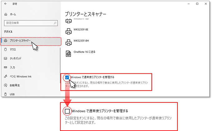 手順② 左メニューの中から『プリンターとスキャナー』をクリックし、画面の下部分にある「Windowsで通常使うプリンターを管理する」のチェックを外します。