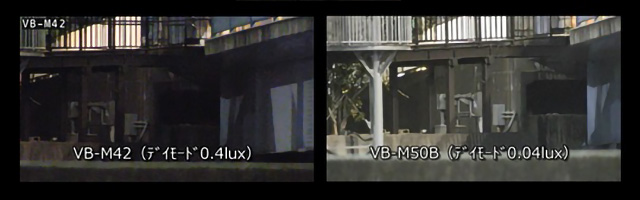 カメラ画像の比較。左がVB-M42デイモード0.04luxで、右がVB-M50Bデイモード0.4lux。