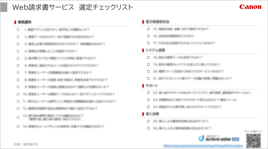 チェックリスト:サンプル