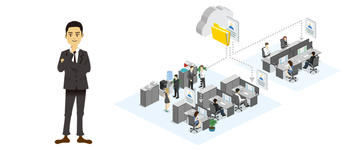 社内文書を電子化してクラウド上で共有することができれば、時間や場所を選ばず活用できるようになります。また、システム化によって管理にかかる手間とコストの削減にも寄与します。