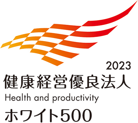 2022 健康経営優良法人  Health and productivity ホワイト500