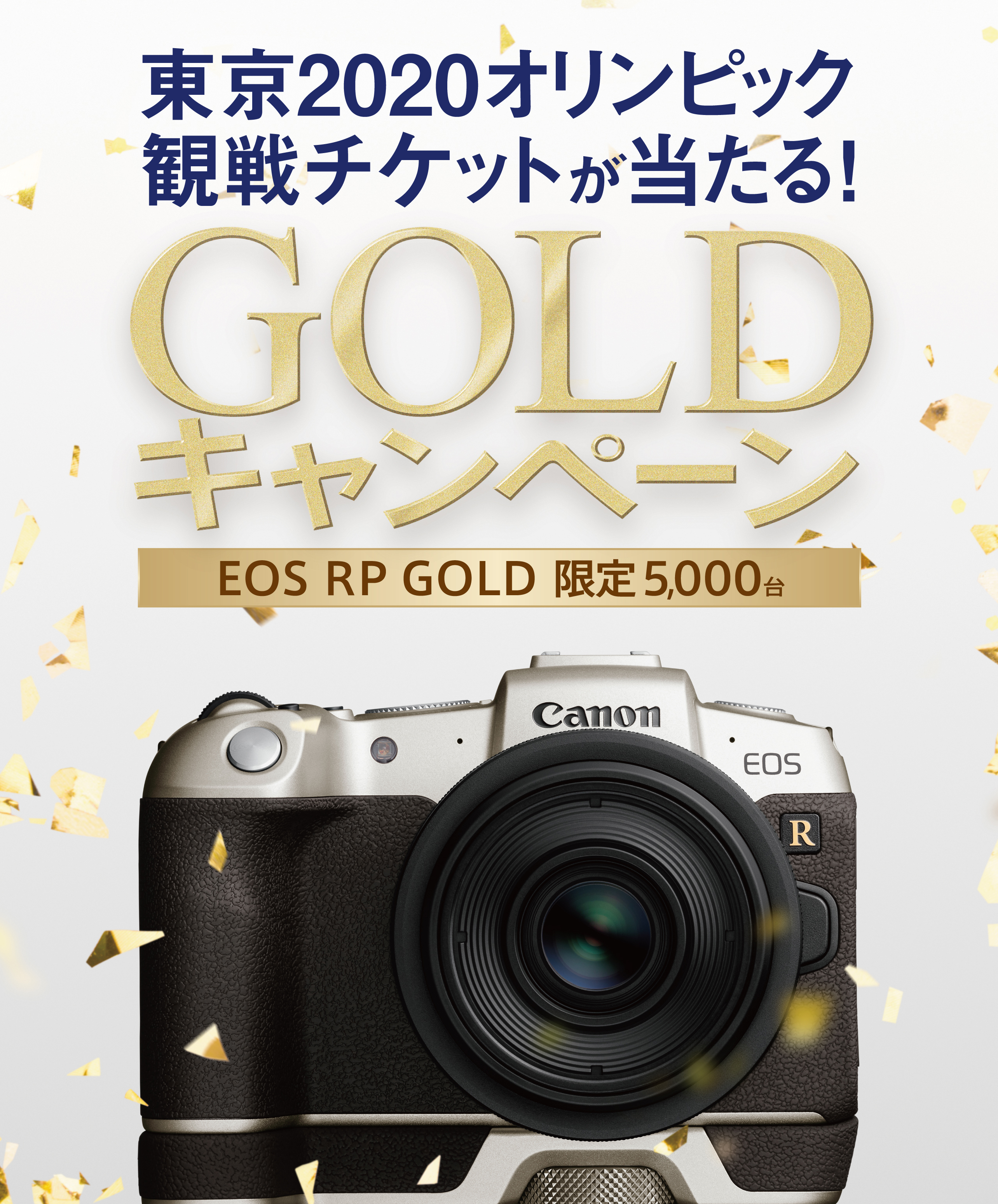 EOS RP